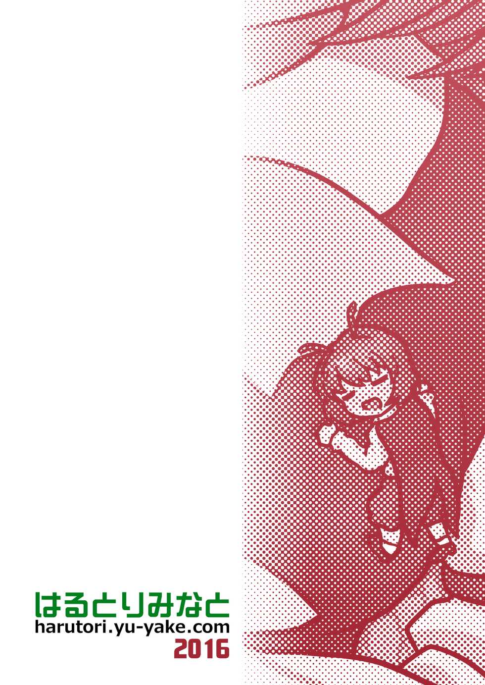[Harutori Minato (Vostok)] Mystia-chan no Onaka no Naka o Full Tour Suru Ohanashi (Touhou Project) [English] [Digital] - Page 17