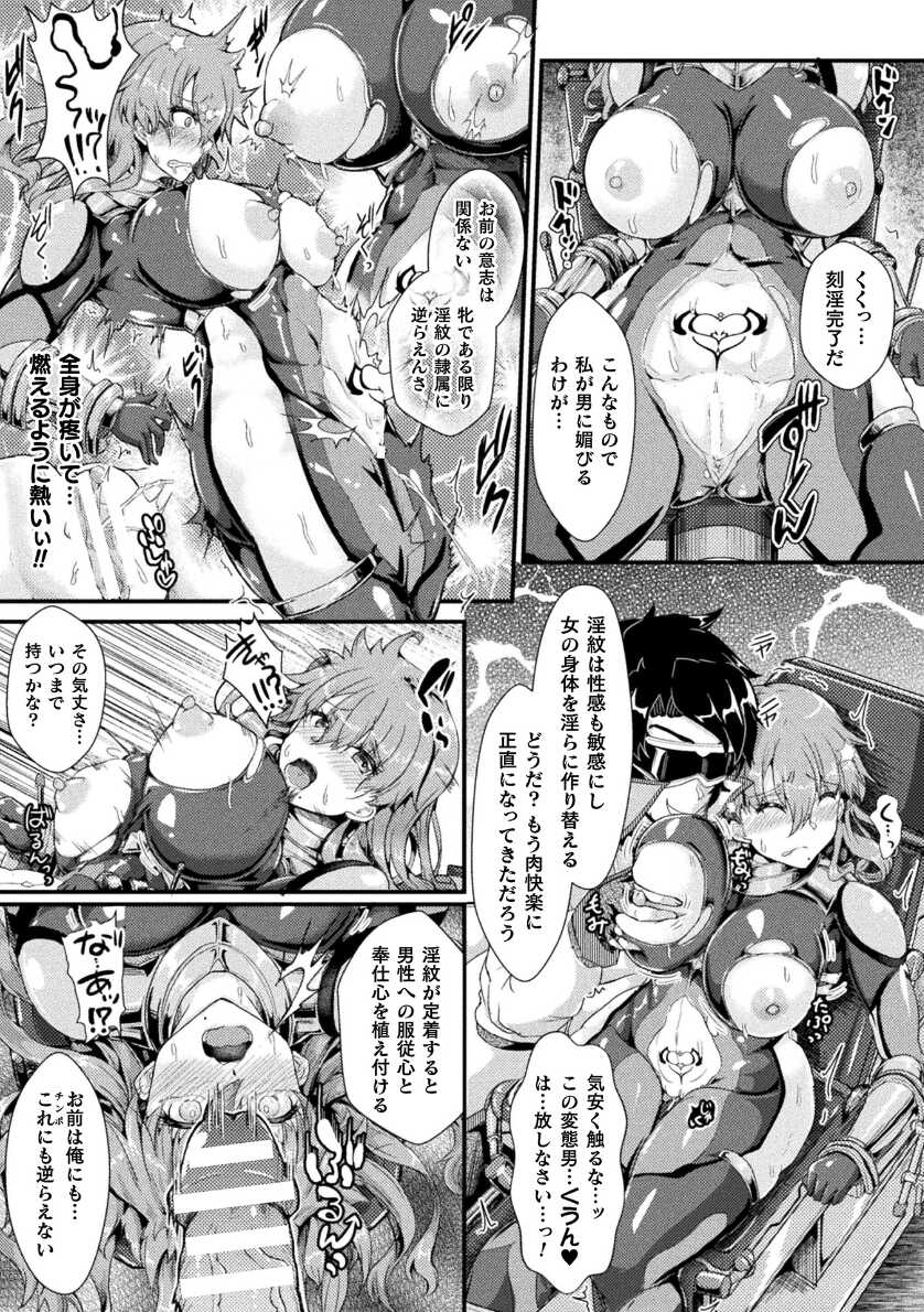 [Misakana] Ochi Shirube ~Sousakan, Inmon Kaikan ni Otsu~ (2D Comic Magazine Inmon Akuochi Kairaku ni Yotte Seigi o Uragiru Bishoujo-tachi Vol. 2) - Page 5