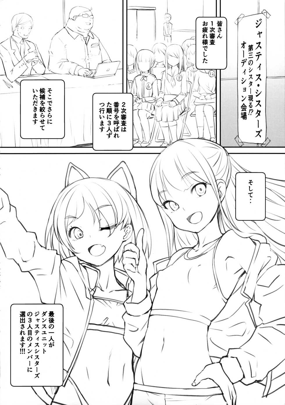 (Puniket 45) [AskRay (Bosshi)] AUDITION XXX - Page 2