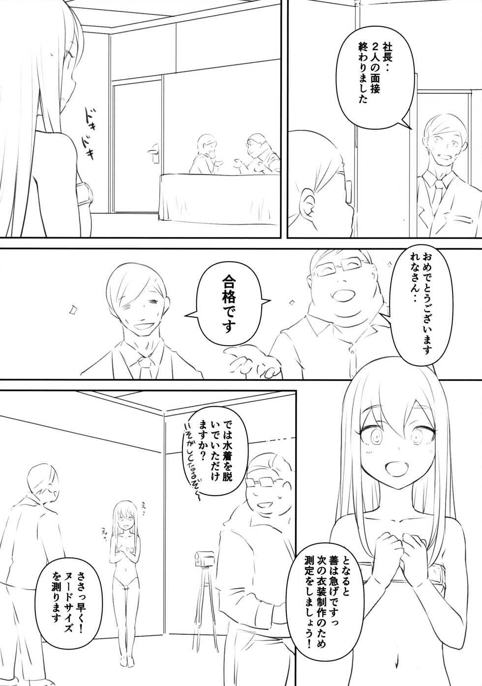 (Puniket 45) [AskRay (Bosshi)] AUDITION XXX - Page 9