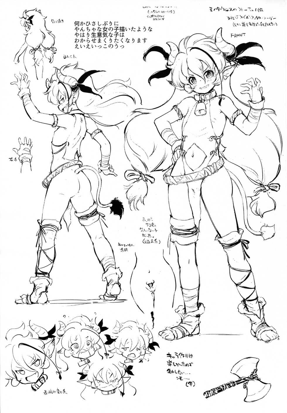 (Puniket 45) [MAGIC MACHINERY (RT.)] TsunoZemeKamo - Page 9