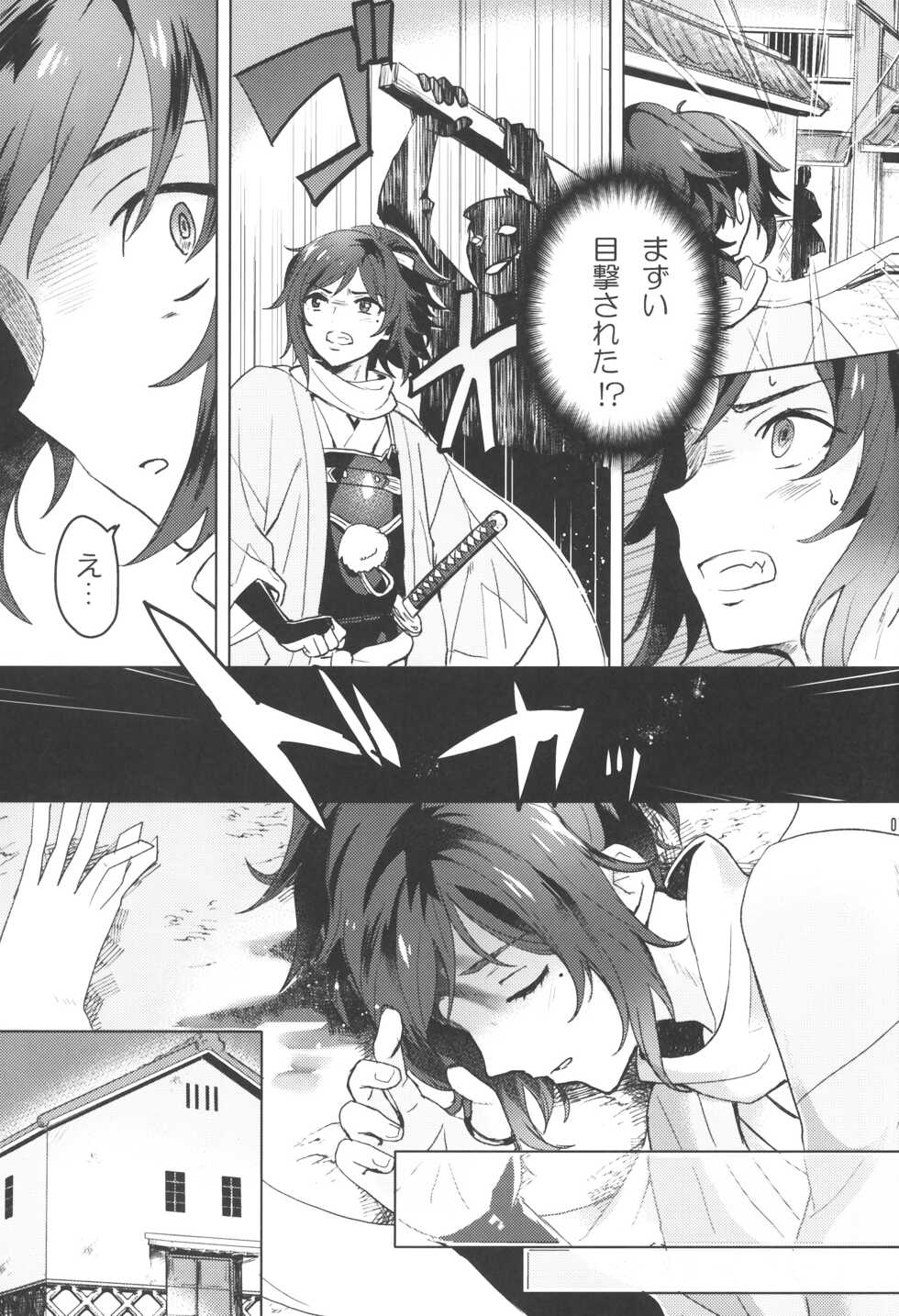 (Chou Senka no Toki 2018) [GYF-107 (Izumi Rion)] Makoto to Shimei to (Touken Ranbu) - Page 6