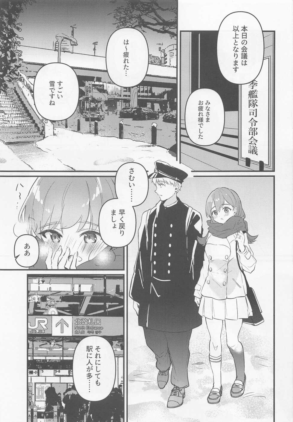 (Kobe Kawasaki Zousen Collection 9) [Grand Plié. (Nanahamu)] Hajimete H Suru Hon (Kantai Collection -KanColle-) - Page 2