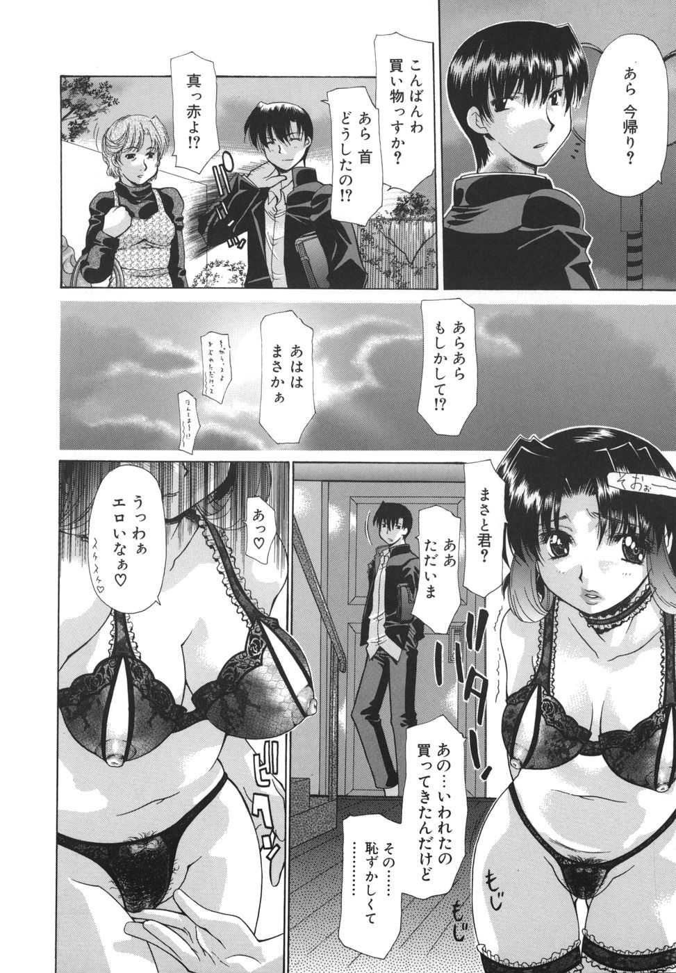 [Izawa Shinichi] Hana*Cupid - Page 18