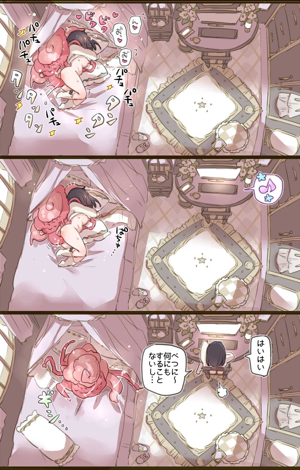 mamaloni FANBOX 20200426-20220104 - Page 13