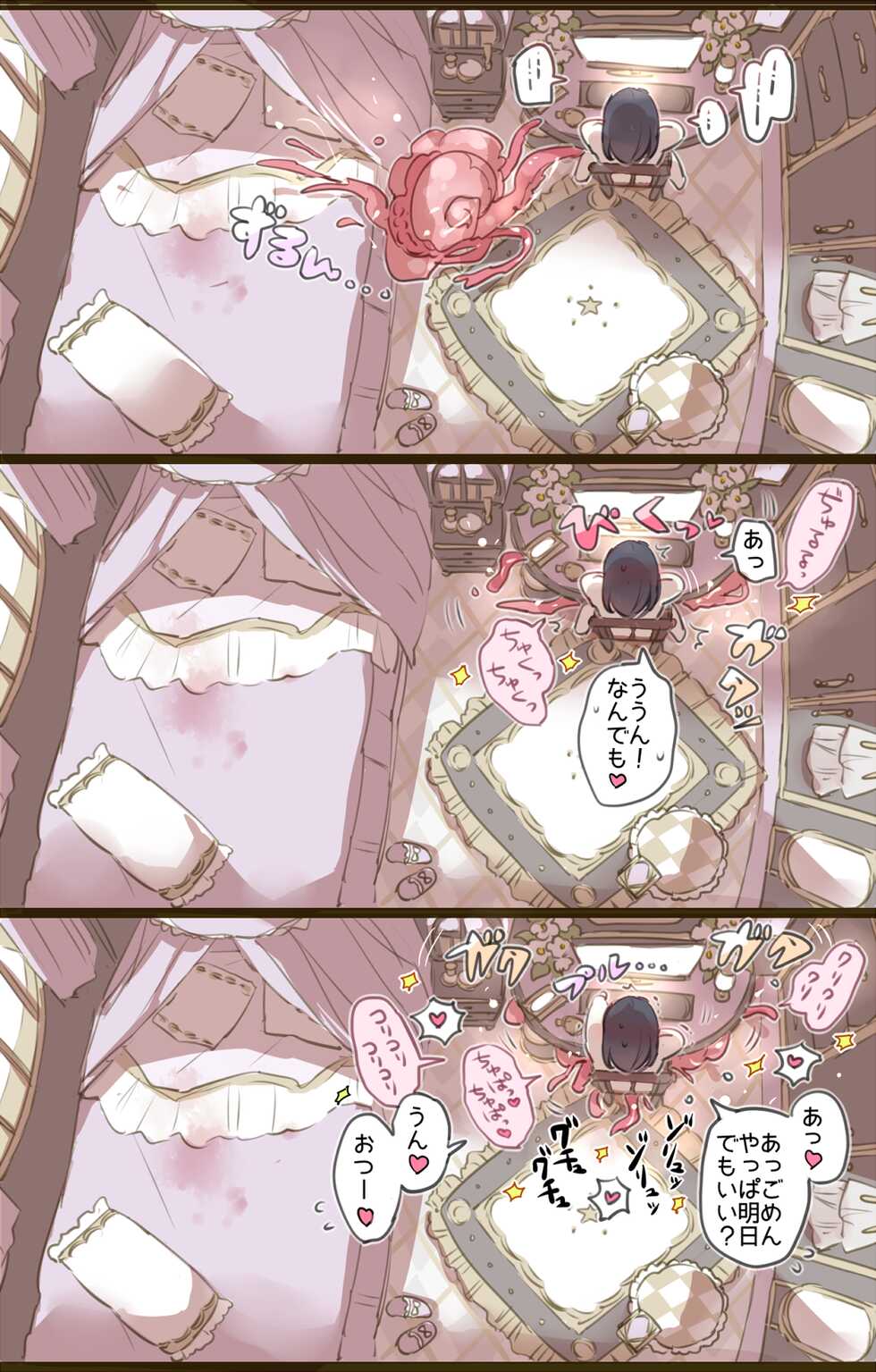 mamaloni FANBOX 20200426-20220104 - Page 14