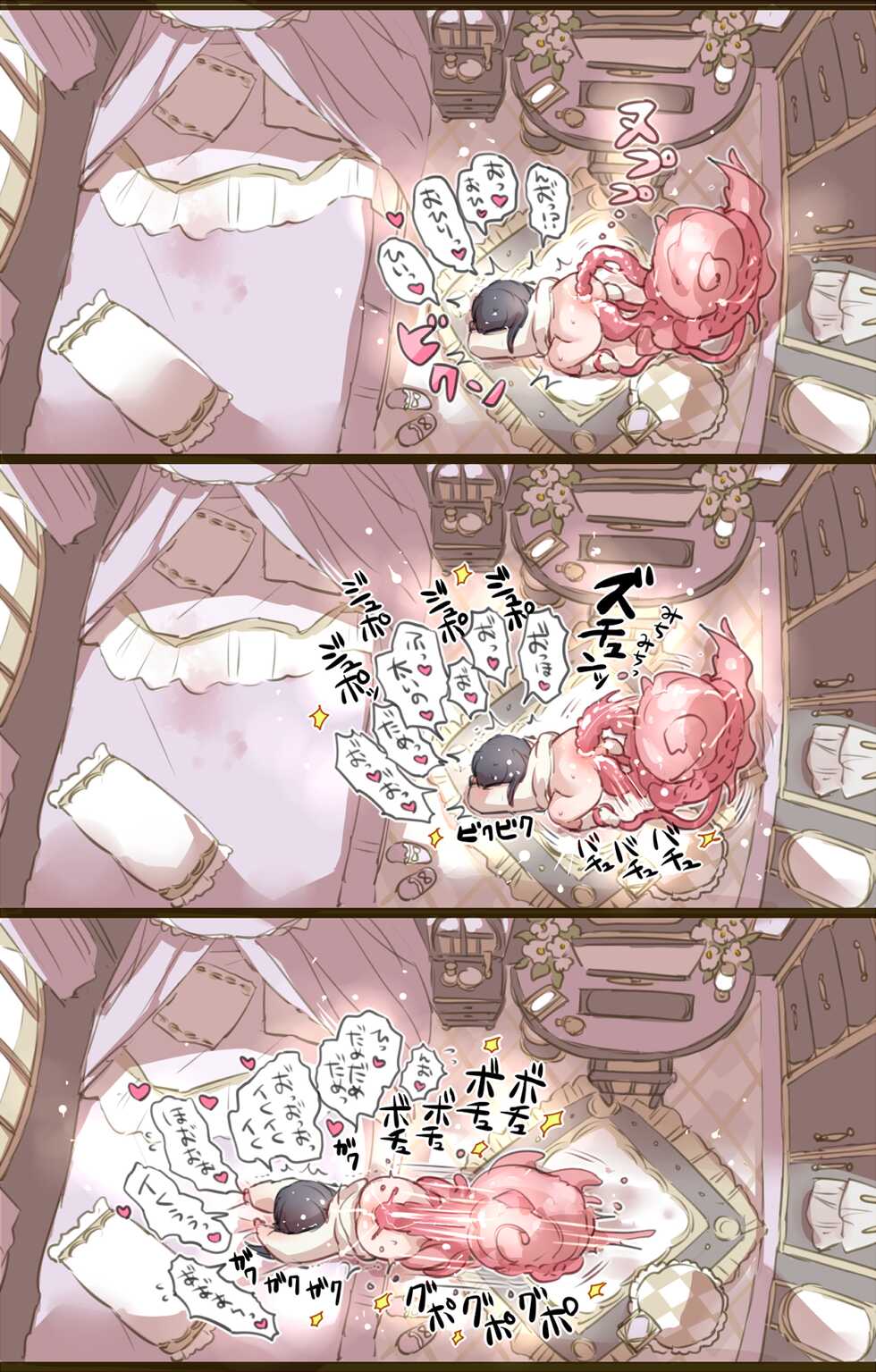 mamaloni FANBOX 20200426-20220104 - Page 16