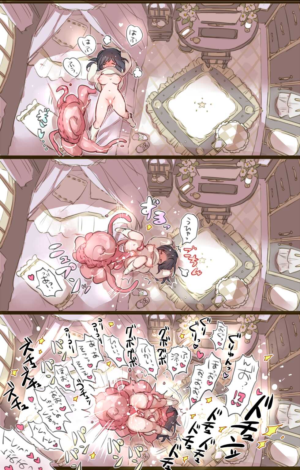 mamaloni FANBOX 20200426-20220104 - Page 17