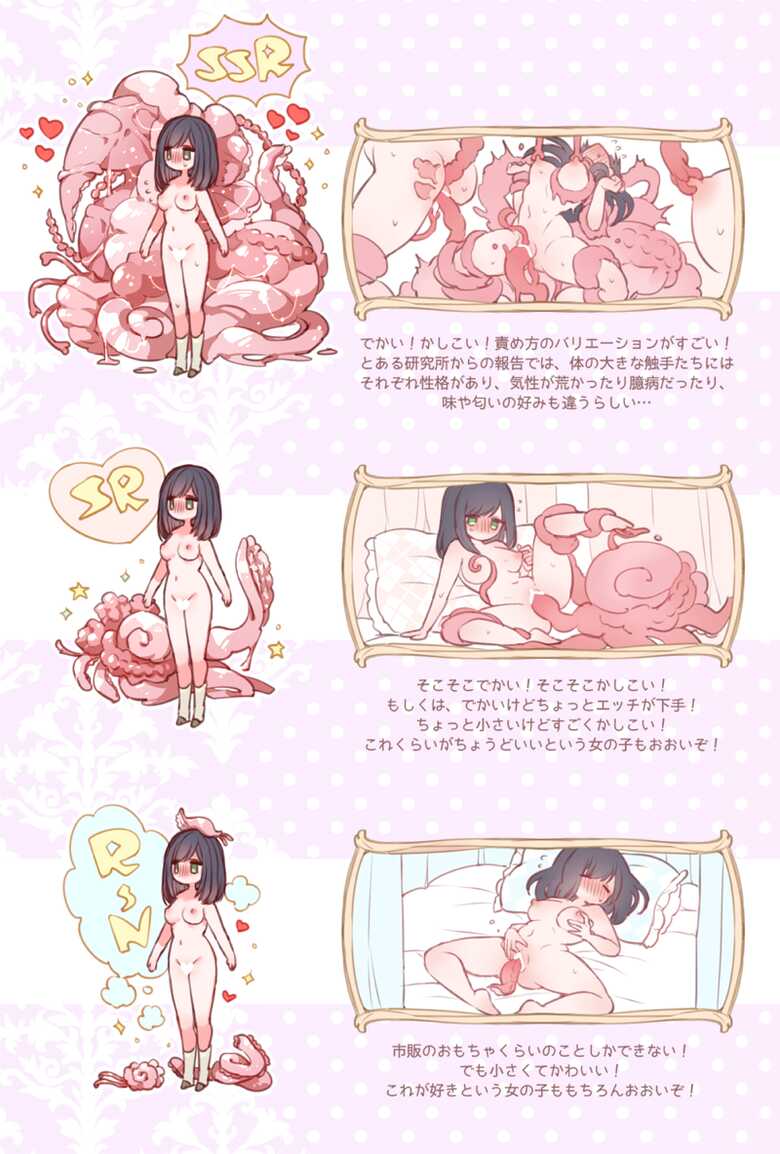 mamaloni FANBOX 20200426-20220104 - Page 19