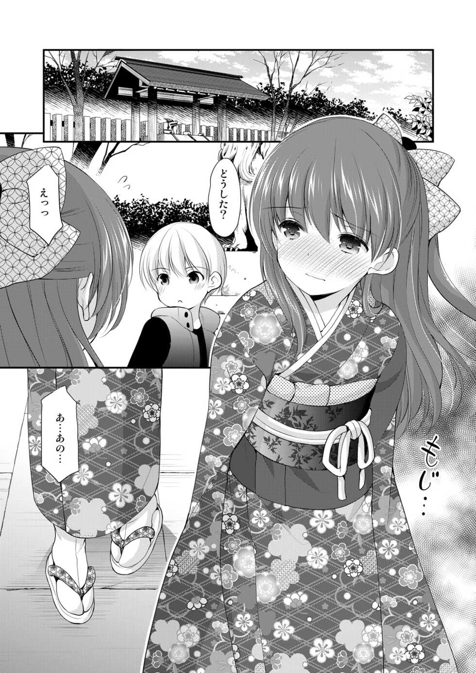 [Imomuya Honpo - Singleton (Azuma Yuki)] adolescence4 [Digital] - Page 11