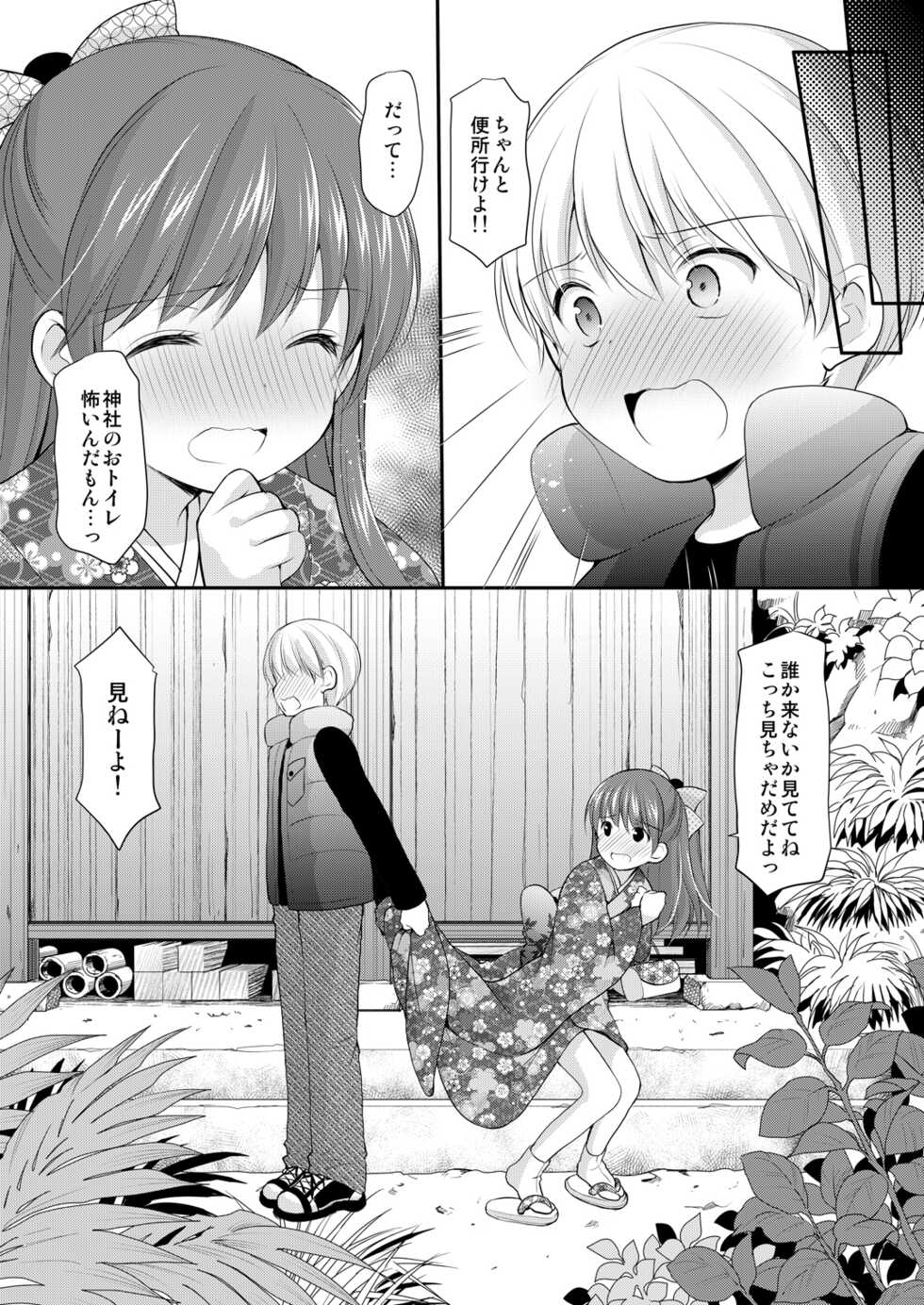 [Imomuya Honpo - Singleton (Azuma Yuki)] adolescence4 [Digital] - Page 12