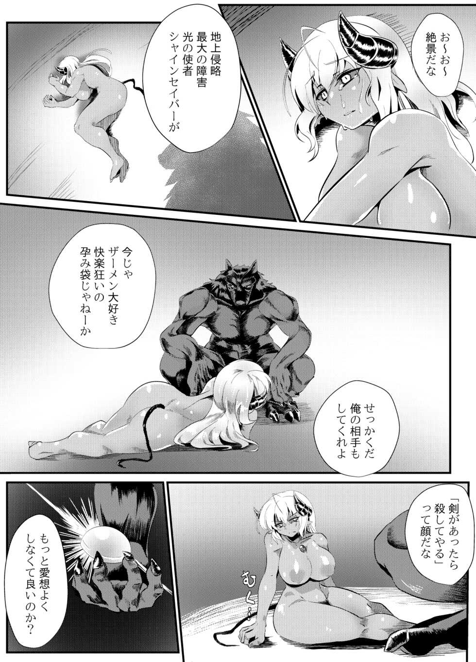 [Sangria Kyuuden] Blind Shine #4 [Digital] - Page 21