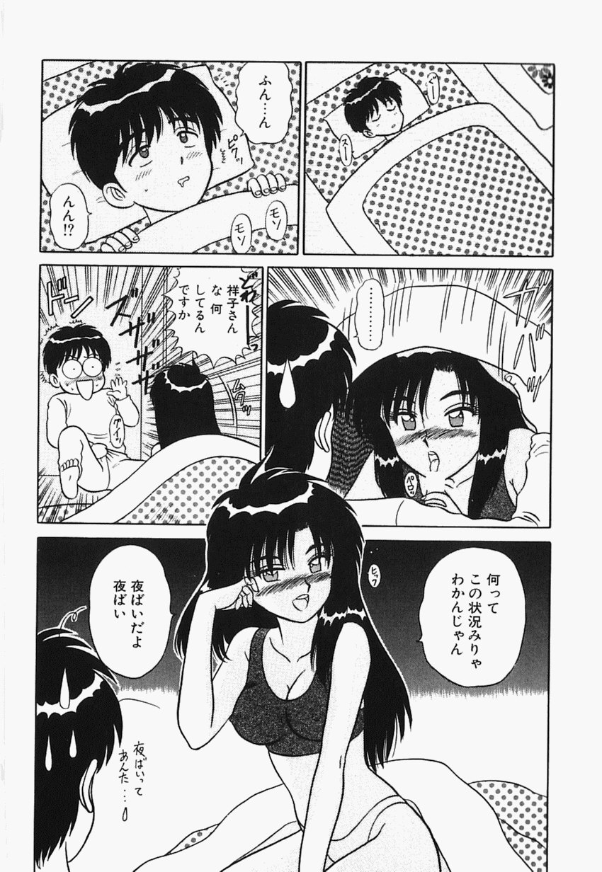 [Shinkuukan] Megurosou no Hitobito - Page 13