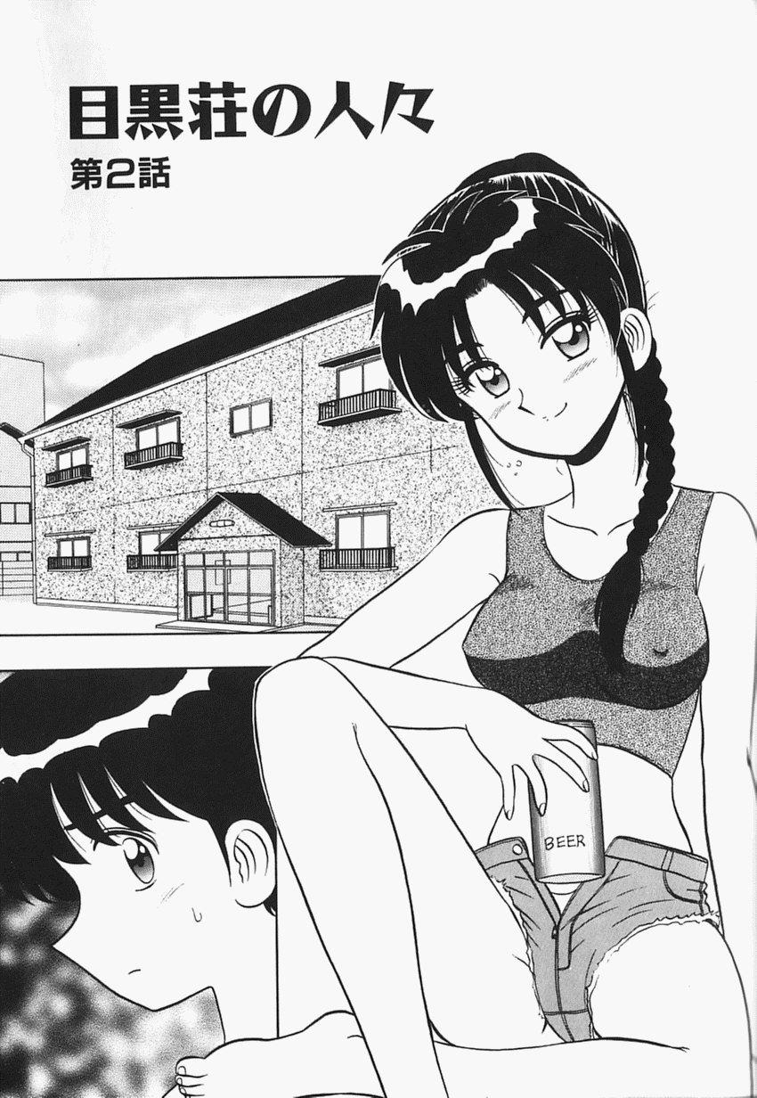 [Shinkuukan] Megurosou no Hitobito - Page 22