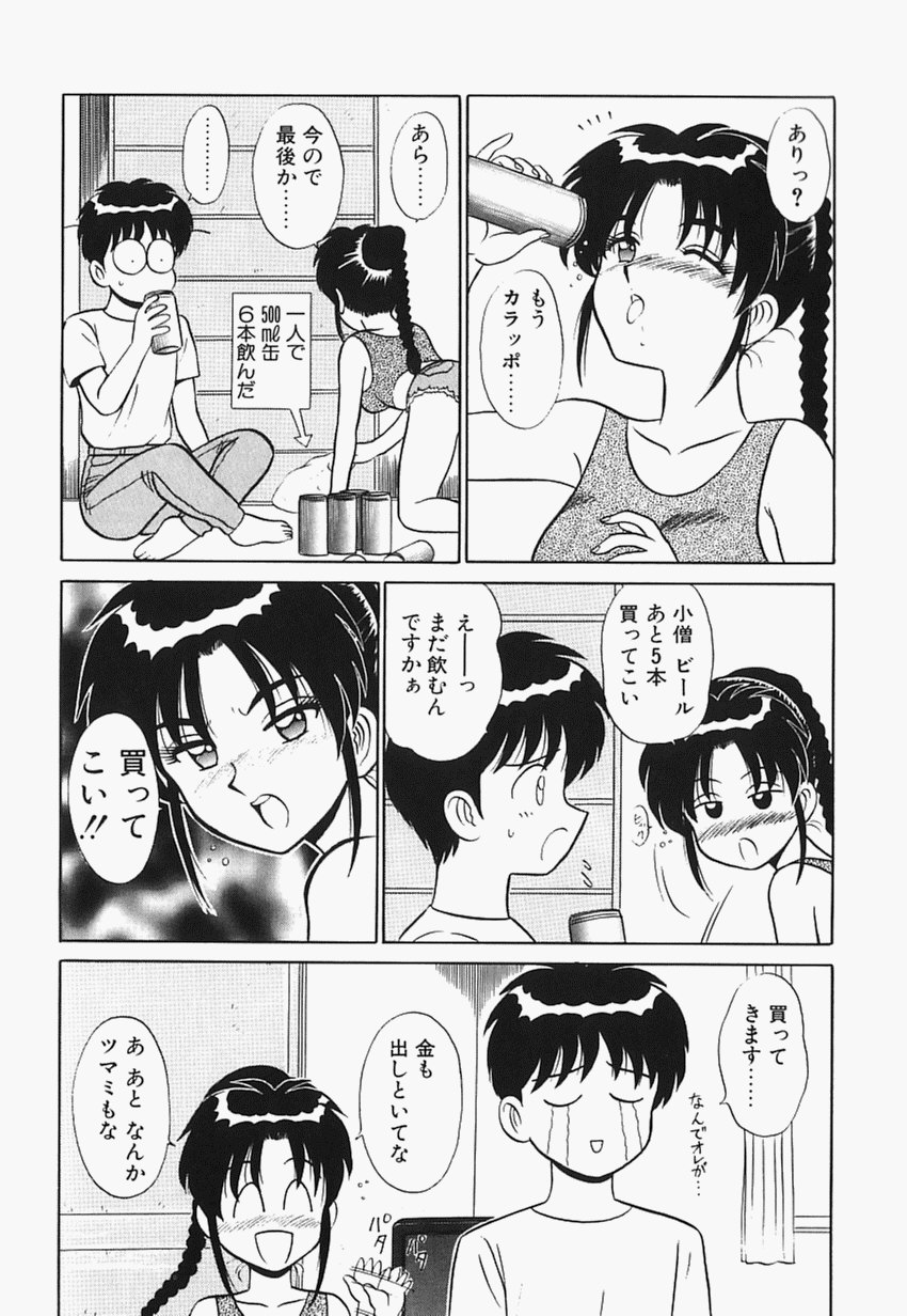 [Shinkuukan] Megurosou no Hitobito - Page 25