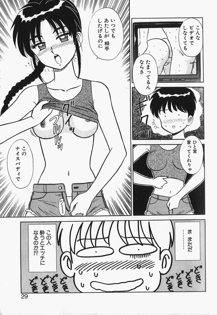 [Shinkuukan] Megurosou no Hitobito - Page 28