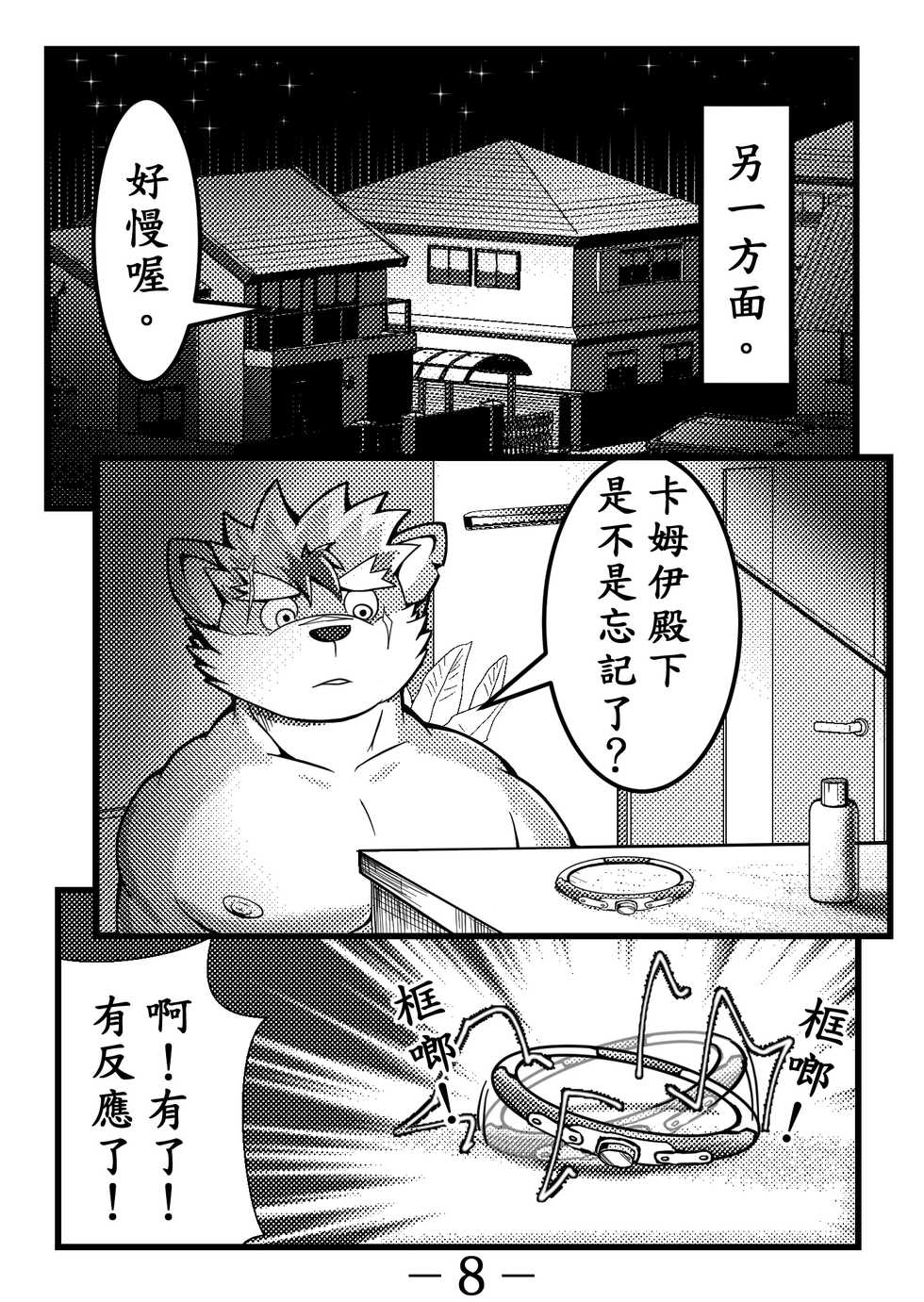 [Pttl] portal_ting 傳送環 - Page 9