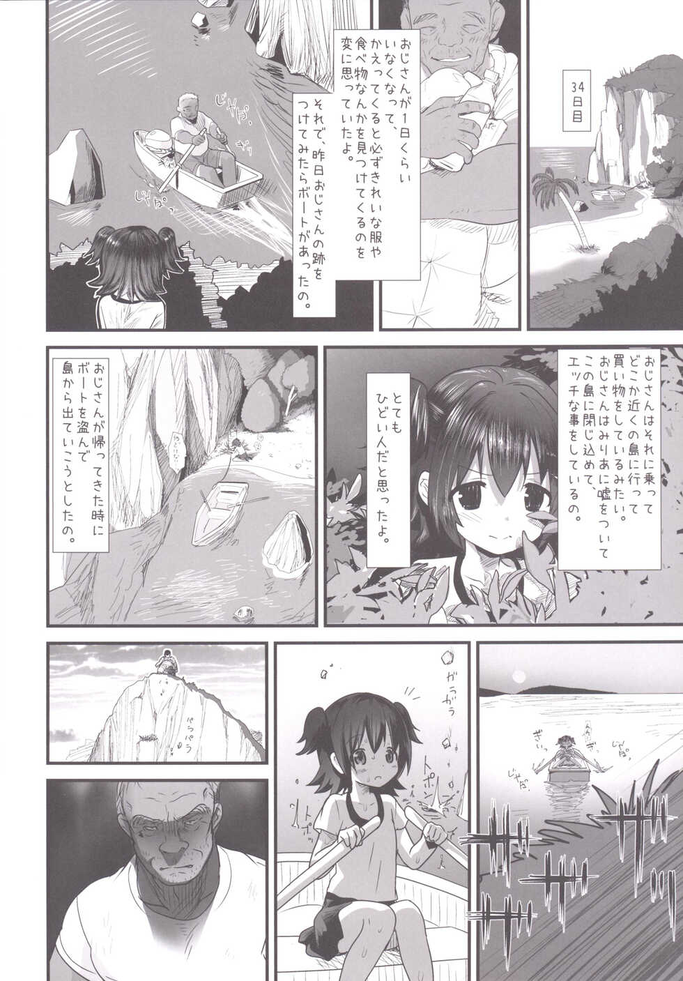 [Sugiura-ke (Sugiura Jirou)] Miria-chan wa Mujintou de Oji-san to Isshou Kurasu Koto ni Natta (Zen) (THE IDOLM@STER CINDERELLA GIRLS) [Digital] - Page 23
