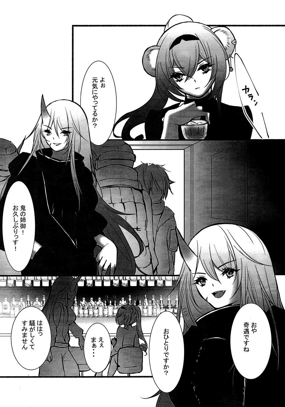 (Noa no Kyuujitsu 2) [MadPepper+ (Fubuki Iroha)] How to XXX (Arknights) - Page 8