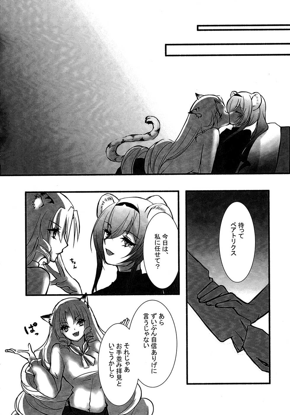 (Noa no Kyuujitsu 2) [MadPepper+ (Fubuki Iroha)] How to XXX (Arknights) - Page 29
