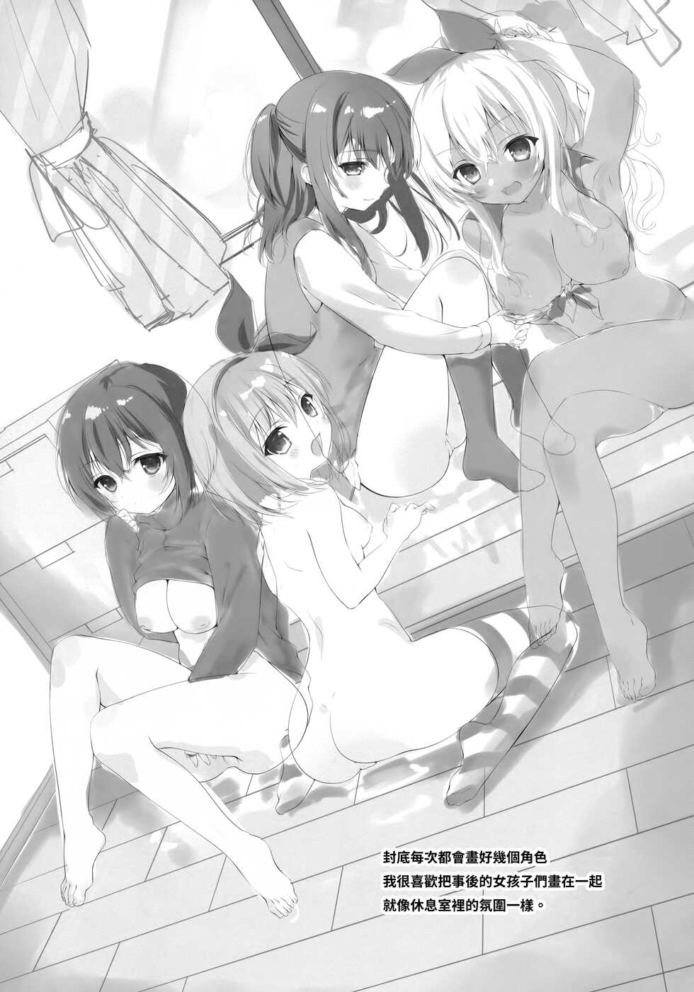 (C91) [INS-mode (Amanagi Seiji)] Kasane-chan ●REC [Chinese] [山樱汉化] - Page 17