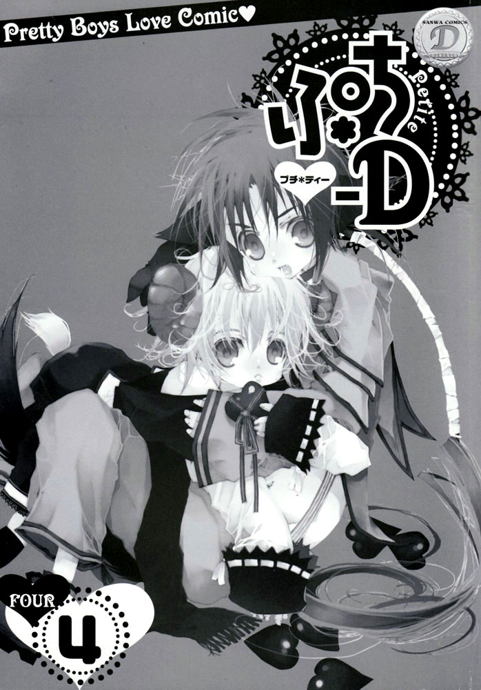 [Anthology] Puchi D VOL. 4 Kemonomimi [English] [DokiDoki] - Page 3