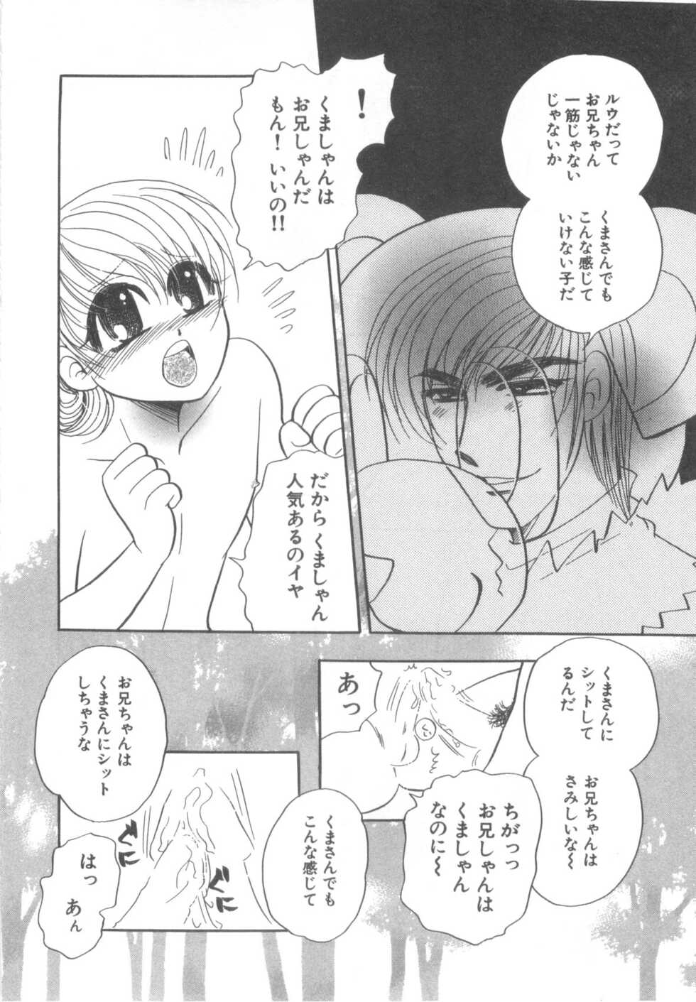 [Anthology] D-Pri Vol. 12 - Page 22