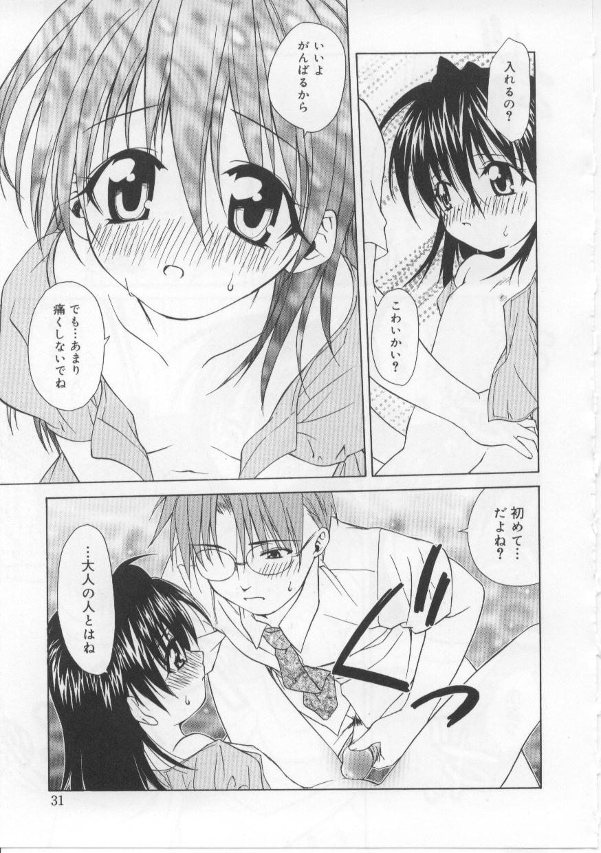 [Shizaki Masayuki] i-mo-u-to | imouto - Page 30