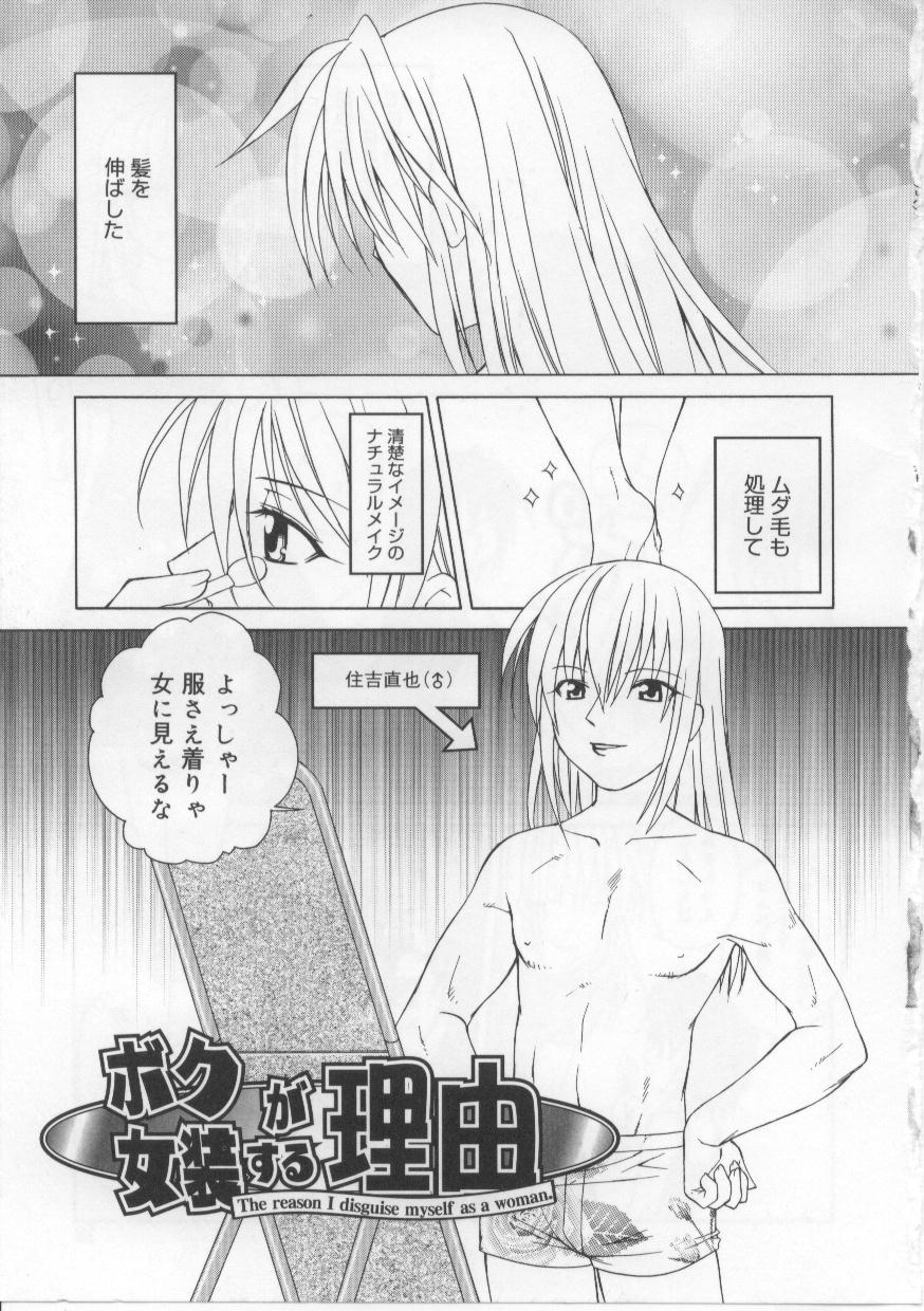 [Shizaki Masayuki] i-mo-u-to | imouto - Page 36