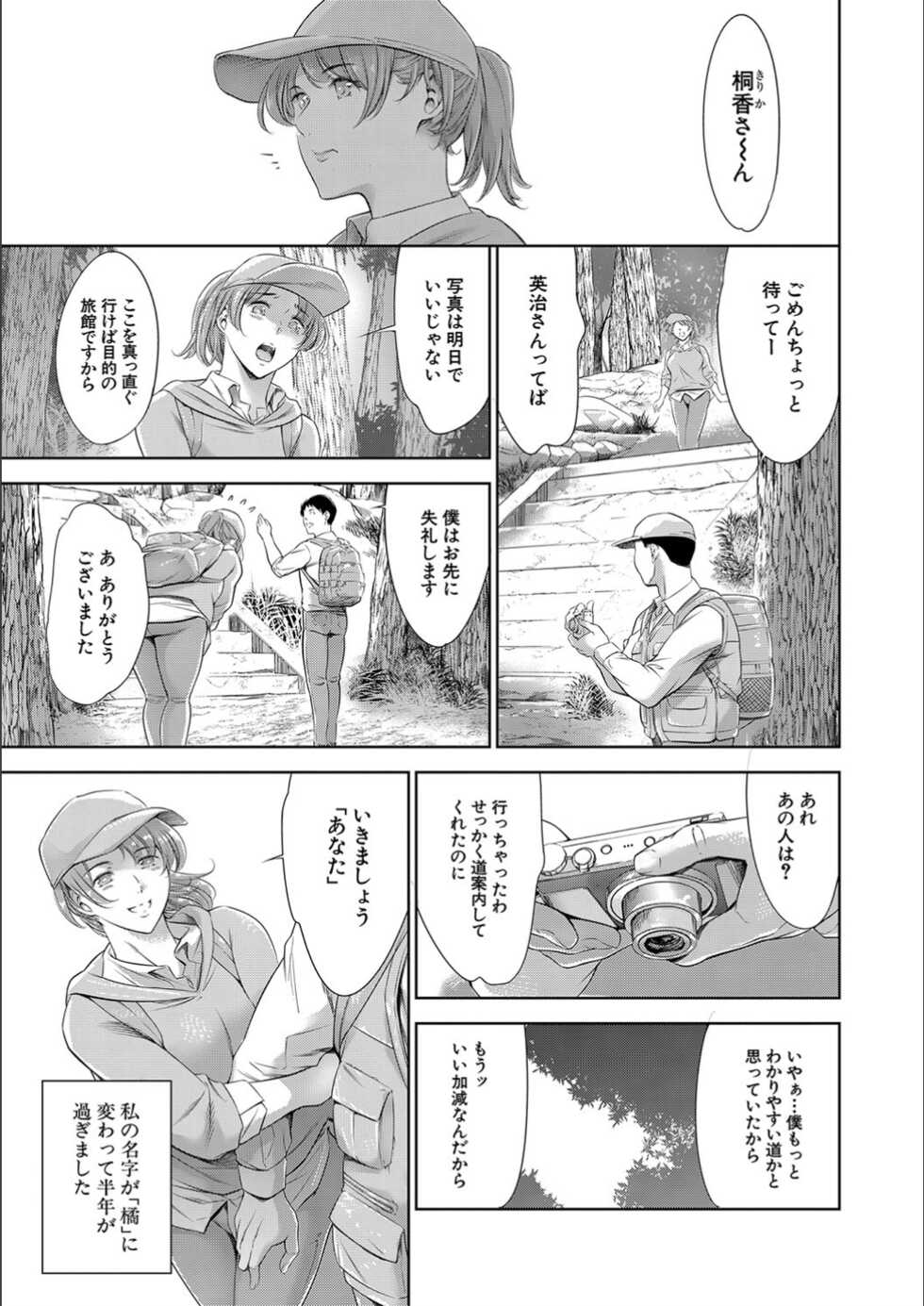 [Tuna Empire] Anata no Oku-san Uwaki Shitemasu yo [Digital] - Page 15