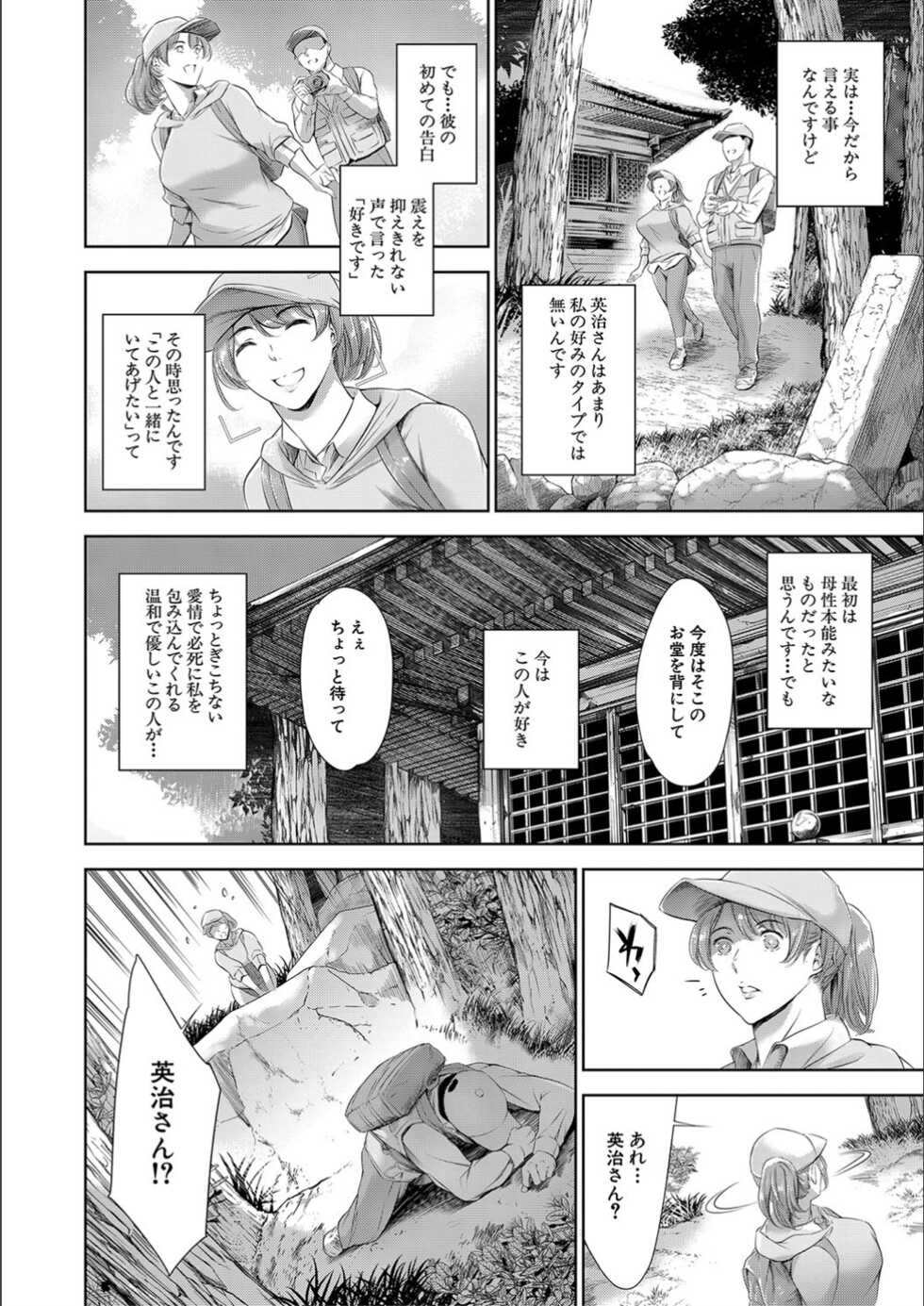 [Tuna Empire] Anata no Oku-san Uwaki Shitemasu yo [Digital] - Page 16