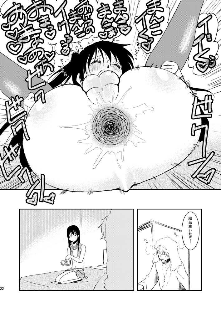 [Fiance Tank (Matsue)] Ichaicha Koibito Course 120Pun 27000Yen (Gintama) [Digital] - Page 19