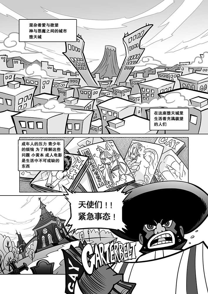 [Service Heaven (Heiqing Langjun)] Sakuga Houkai (Panty & Stocking with Garterbelt) [Chinese] [白杨汉化组] [Digital] - Page 3