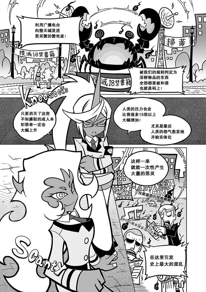 [Service Heaven (Heiqing Langjun)] Sakuga Houkai (Panty & Stocking with Garterbelt) [Chinese] [白杨汉化组] [Digital] - Page 7