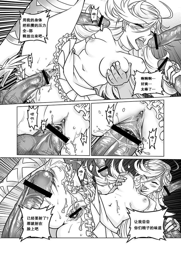 [Service Heaven (Heiqing Langjun)] Sakuga Houkai (Panty & Stocking with Garterbelt) [Chinese] [白杨汉化组] [Digital] - Page 16