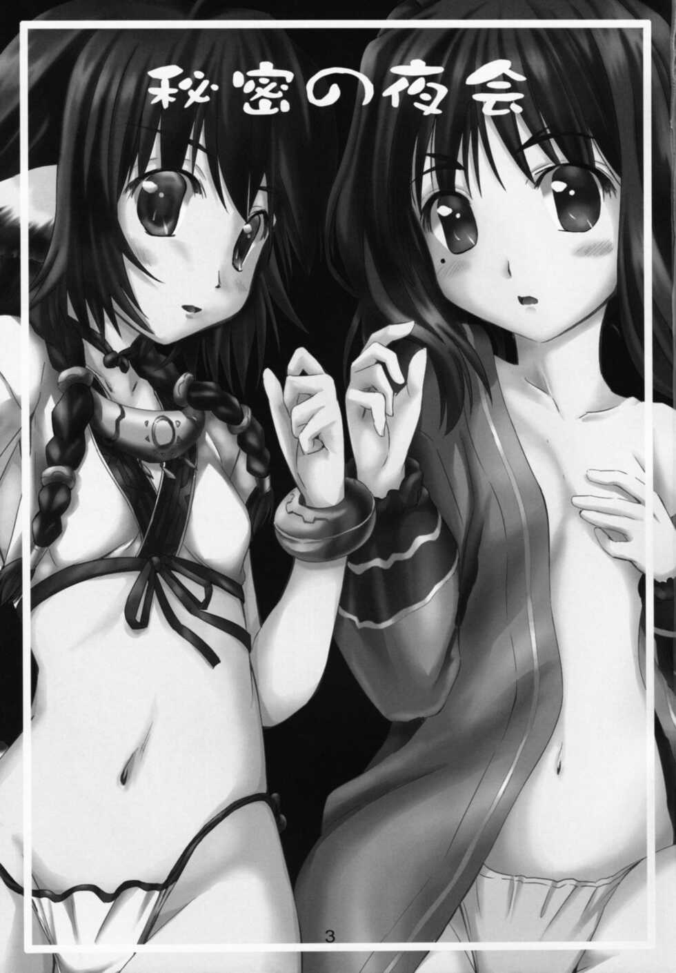 (C91) [Kanmiya Makkuro (Kuro Yorozu)] Himitsu no Yakai (Utawarerumono Itsuwari no Kamen) [English] [ianuela] - Page 3