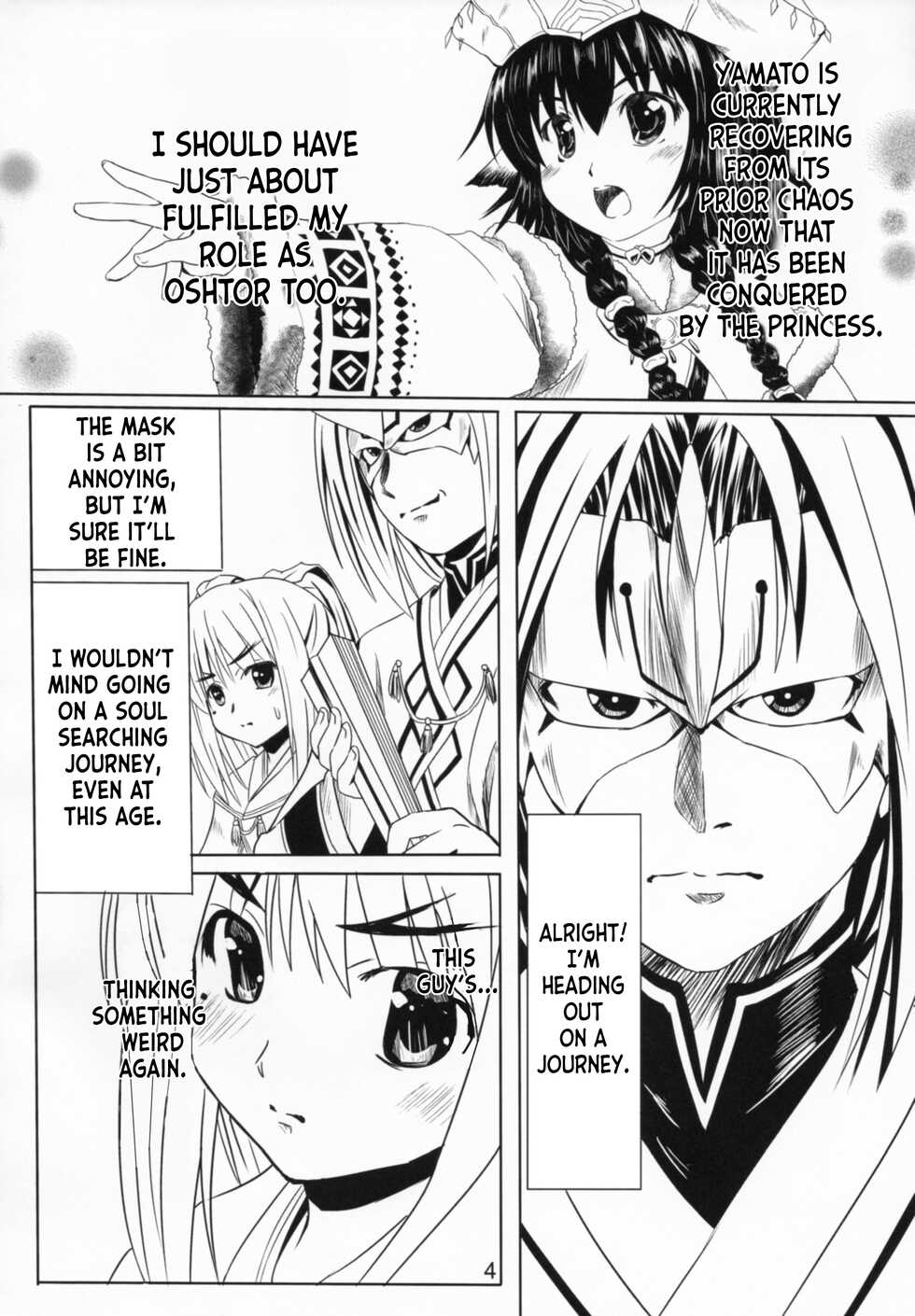 (C91) [Kanmiya Makkuro (Kuro Yorozu)] Himitsu no Yakai (Utawarerumono Itsuwari no Kamen) [English] [ianuela] - Page 4