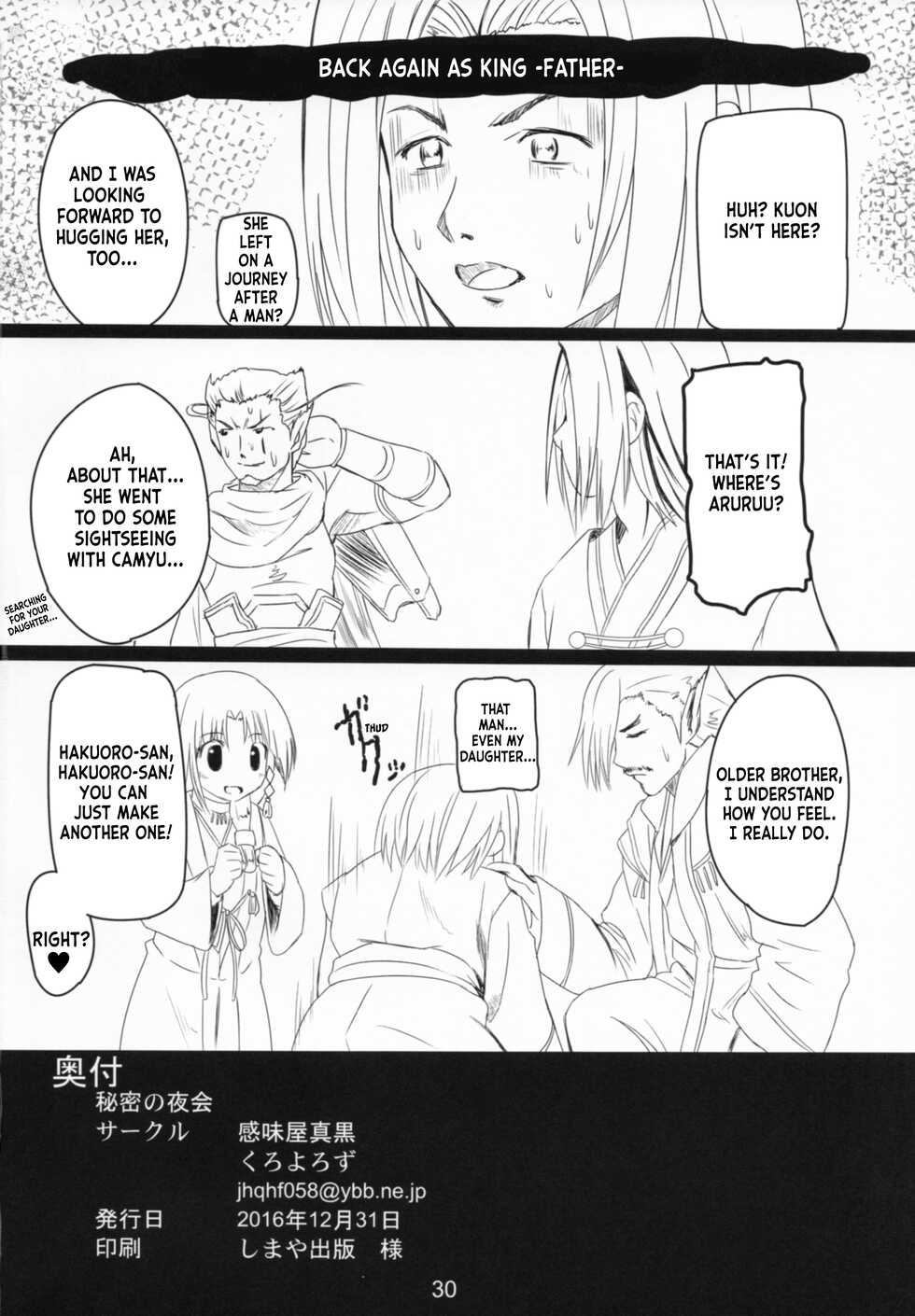 (C91) [Kanmiya Makkuro (Kuro Yorozu)] Himitsu no Yakai (Utawarerumono Itsuwari no Kamen) [English] [ianuela] - Page 30