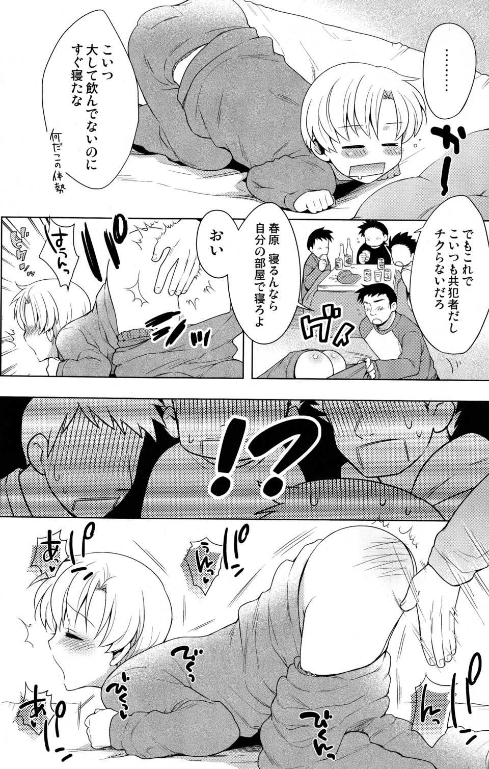 (C77) [Aimaimemai (Okabayashi Beru)] Sunohara Mania 3 (Clannad) - Page 6