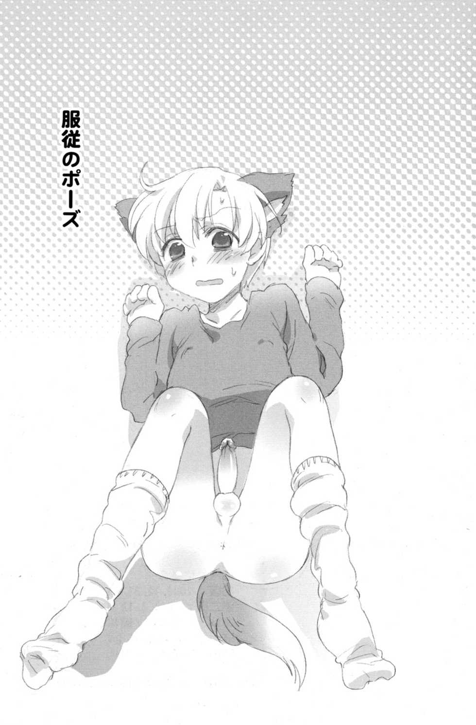 (C77) [Aimaimemai (Okabayashi Beru)] Sunohara Mania 3 (Clannad) - Page 18