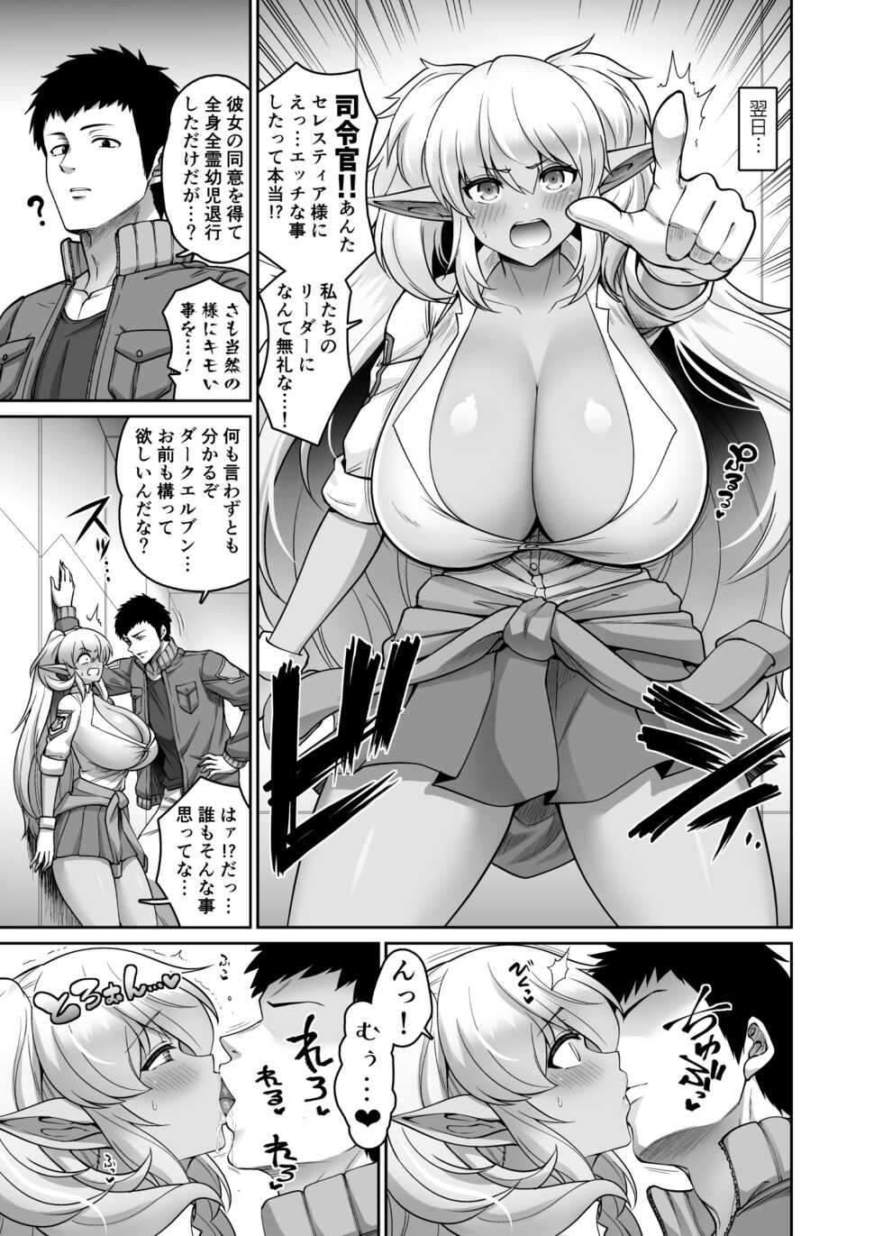[Minamino Sazan] Elven Matsuri Dark Elven Hen (Last Origin) - Page 1