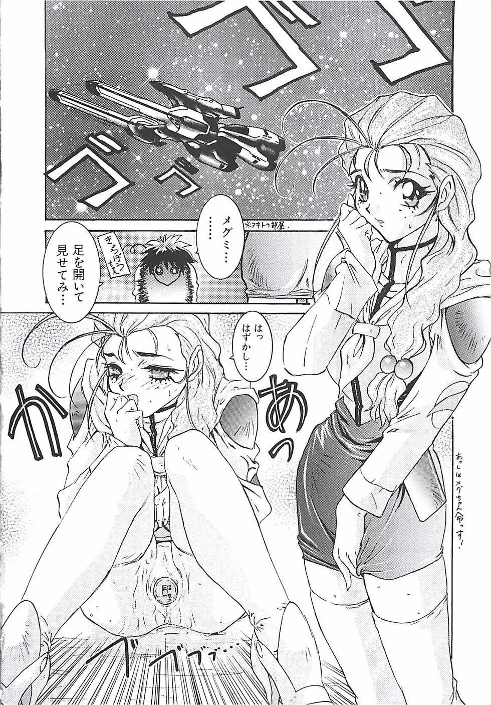 [Nanno Koto] Wanpaku Girls (Various) - Page 7