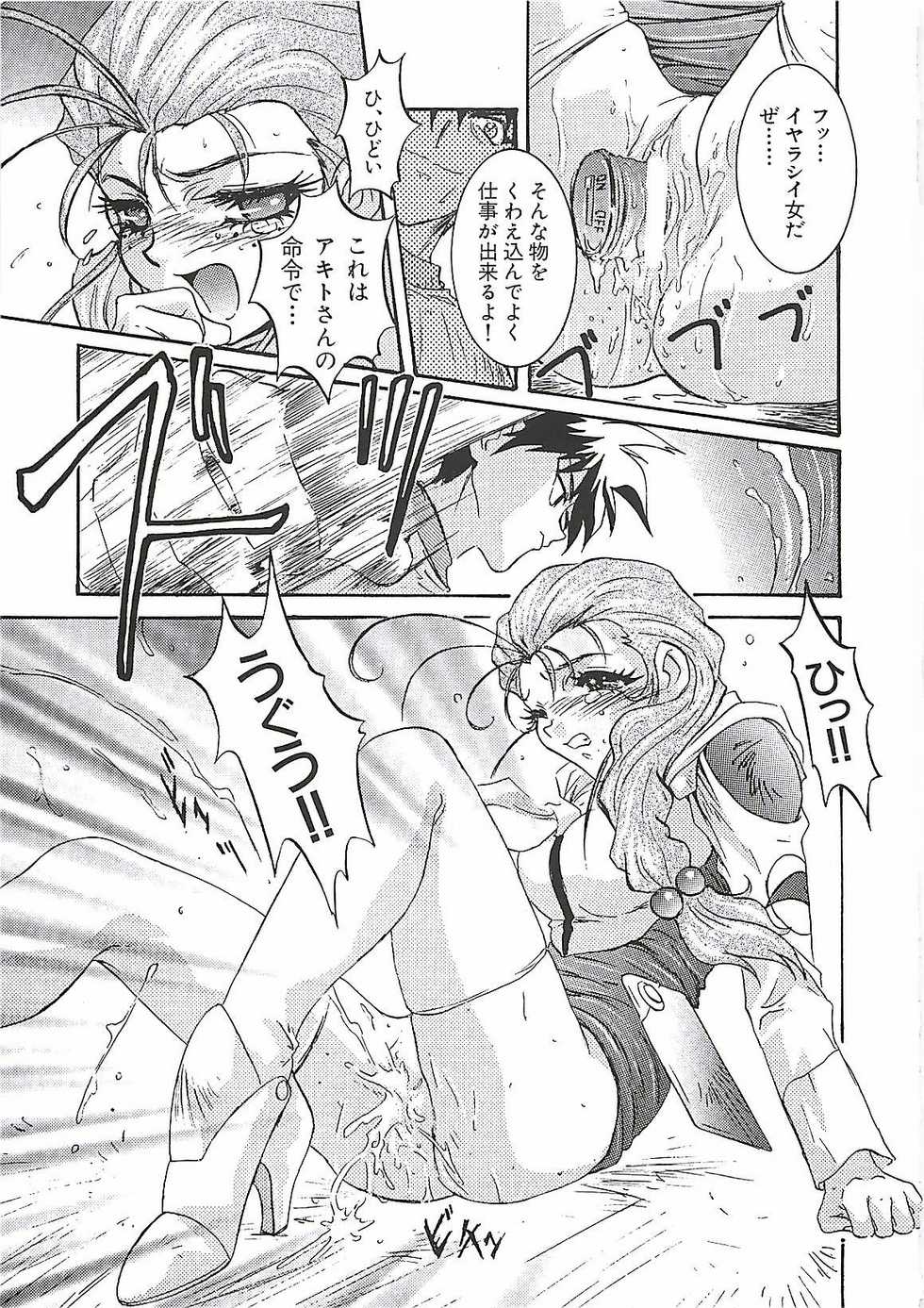 [Nanno Koto] Wanpaku Girls (Various) - Page 8