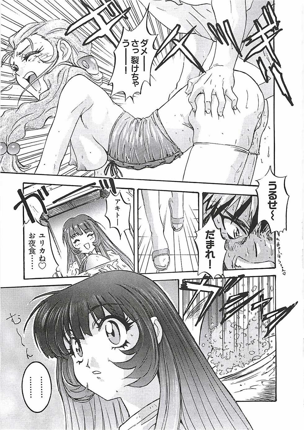 [Nanno Koto] Wanpaku Girls (Various) - Page 12