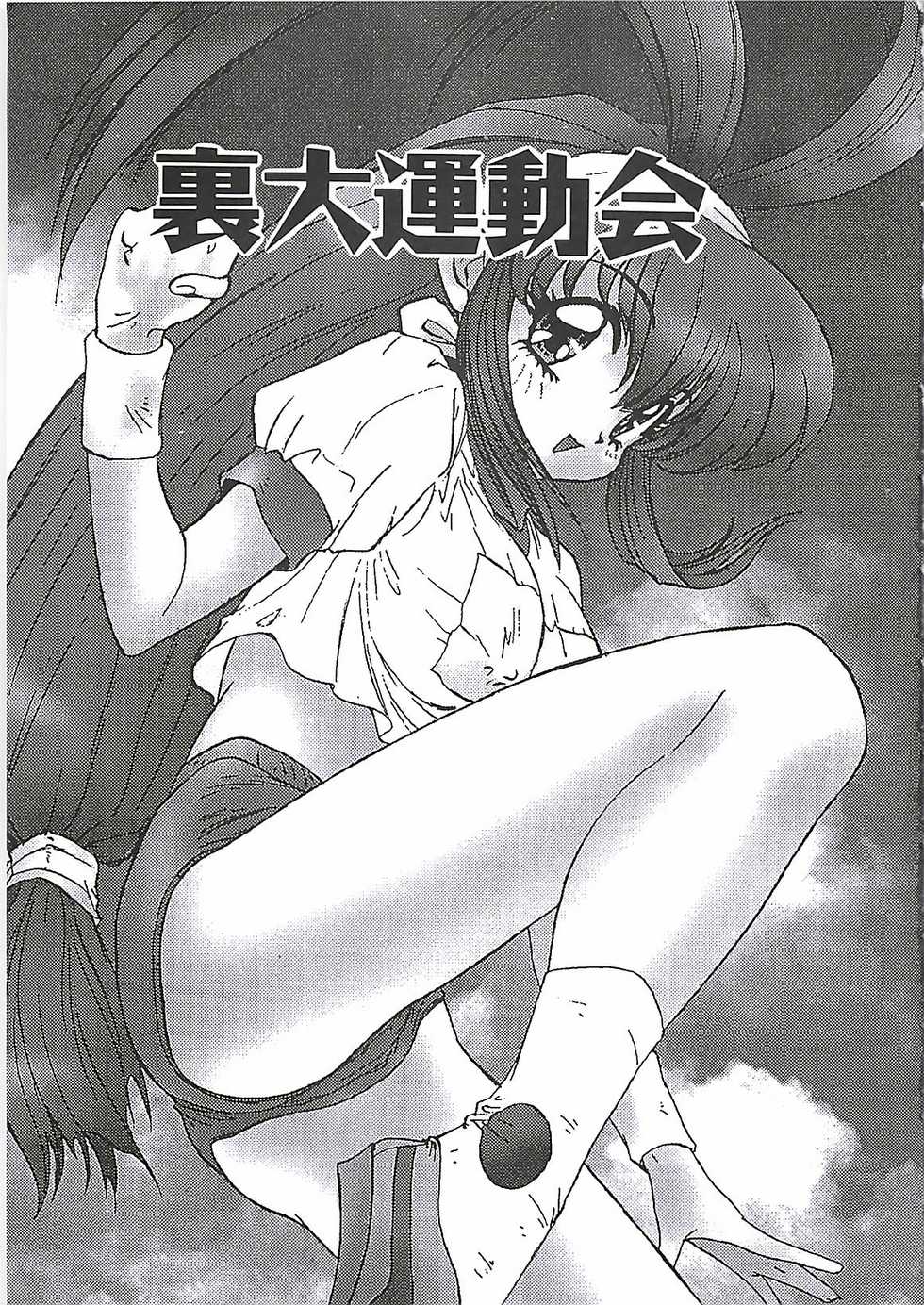 [Nanno Koto] Wanpaku Girls (Various) - Page 20