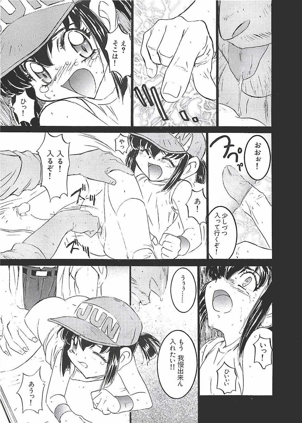 [Nanno Koto] Wanpaku Girls (Various) - Page 36