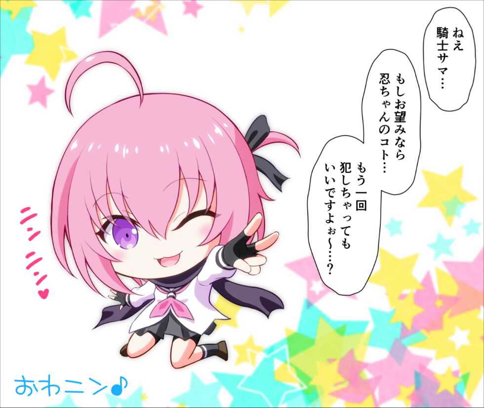 [春風ソヨグ] 忍はカラダを張って情報収集するようです! (超人高校生たちは異世界でも余裕で生き抜くようです!) - Page 16