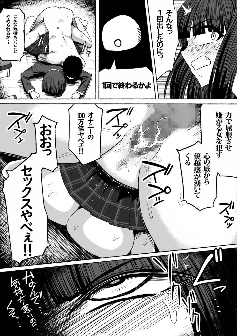 [Tsutakazura Mau Mau (Zassyu)] Shihai Suru Kotoba - Page 24