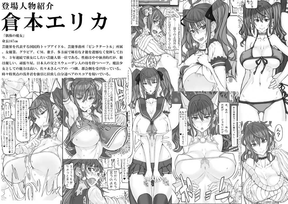 [Zettai Shoujo (RAITA)] Mahou Shoujo Soushuuhen 4 (Zettai Junpaku Mahou Shoujo) [Digital] - Page 6