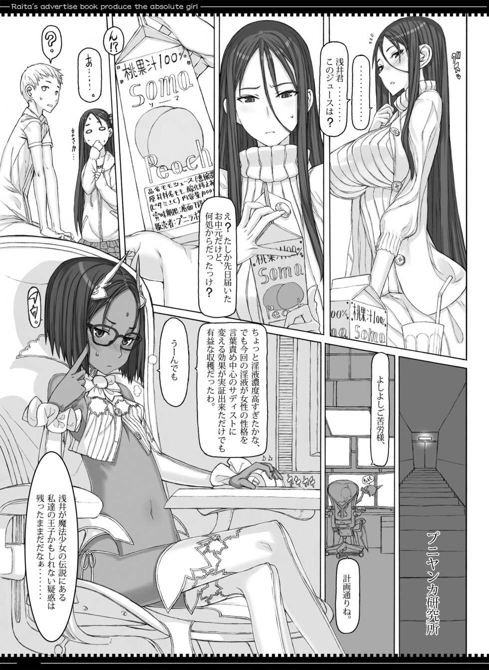 [Zettai Shoujo (RAITA)] Mahou Shoujo Soushuuhen 4 (Zettai Junpaku Mahou Shoujo) [Digital] - Page 34